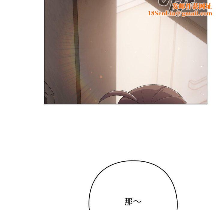 喵来的恋爱第18話