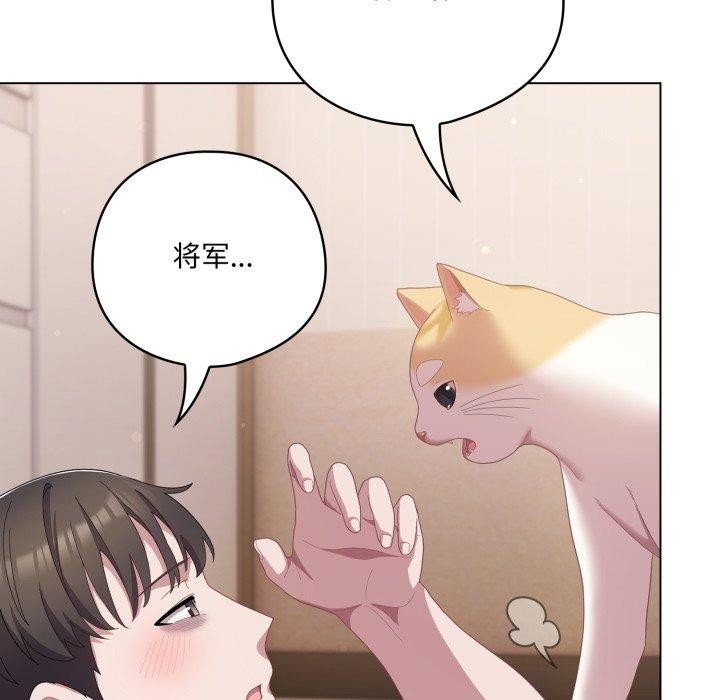 喵来的恋爱第18話