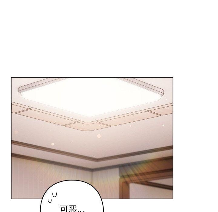 喵来的恋爱第18話