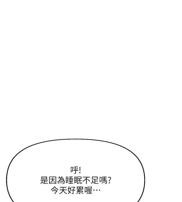 鲁蛇社畜的金手指第21話-被美足摩擦的快感