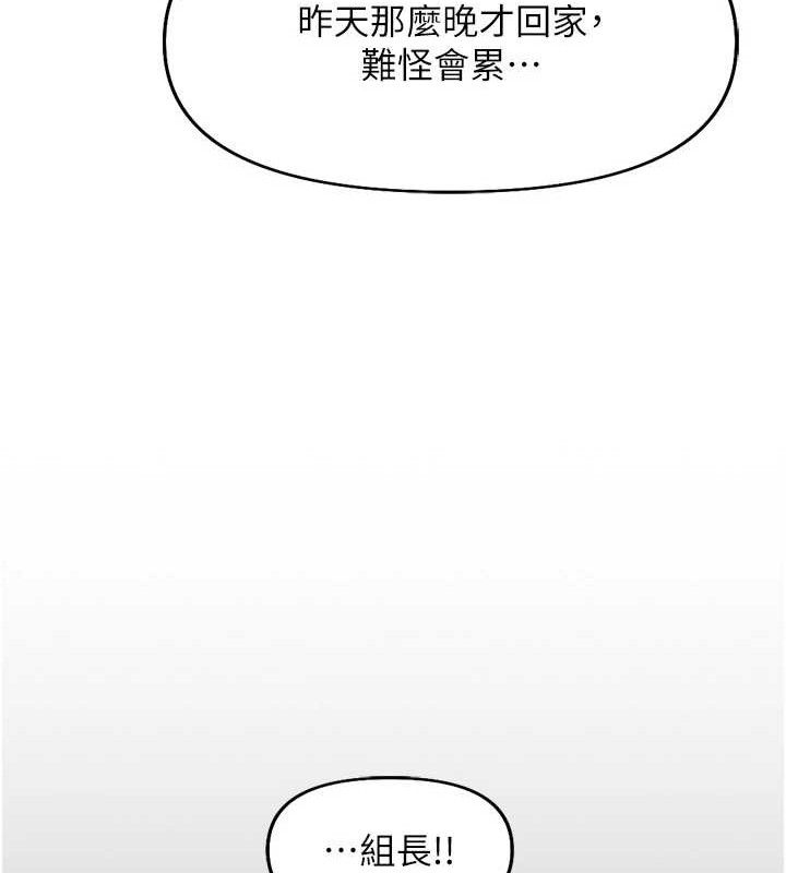 鲁蛇社畜的金手指第21話-被美足摩擦的快感