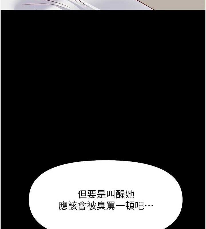 鲁蛇社畜的金手指第21話-被美足摩擦的快感