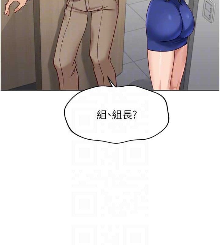 鲁蛇社畜的金手指第21話-被美足摩擦的快感