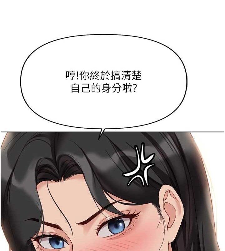 鲁蛇社畜的金手指第21話-被美足摩擦的快感