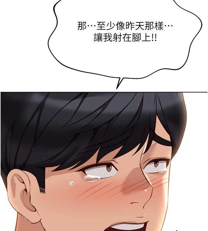 鲁蛇社畜的金手指第21話-被美足摩擦的快感