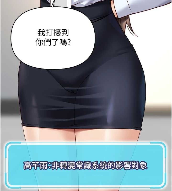 鲁蛇社畜的金手指第21話-被美足摩擦的快感