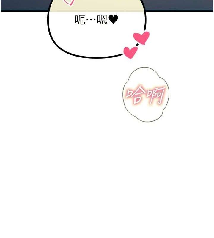 恶次人生第25話-琪恩淫蕩的一面