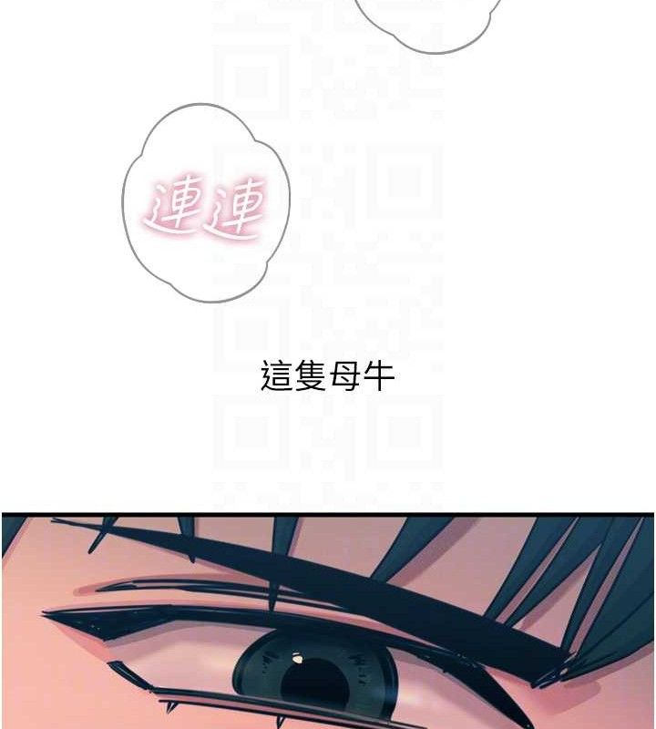 恶次人生第25話-琪恩淫蕩的一面