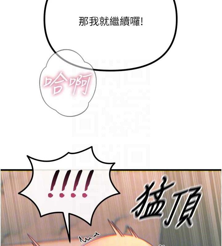 恶次人生第25話-琪恩淫蕩的一面