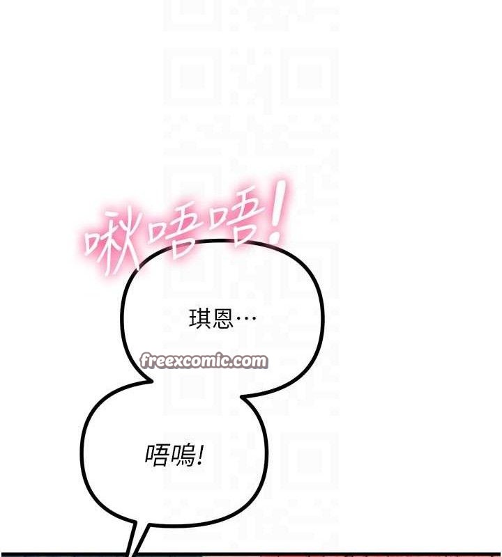 恶次人生第25話-琪恩淫蕩的一面