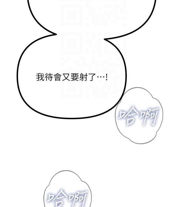 恶次人生第25話-琪恩淫蕩的一面