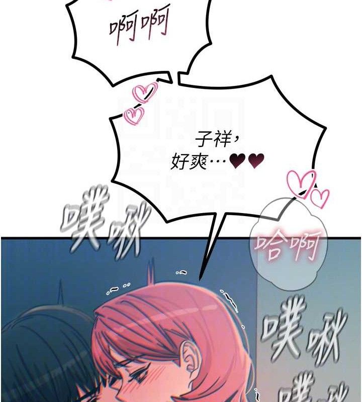 恶次人生第25話-琪恩淫蕩的一面