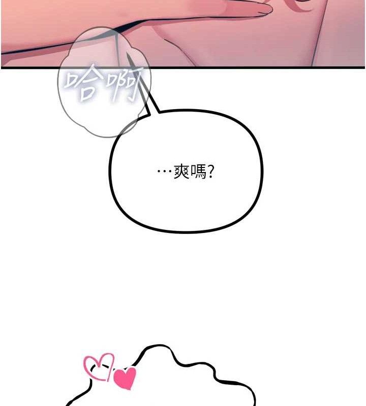 恶次人生第25話-琪恩淫蕩的一面