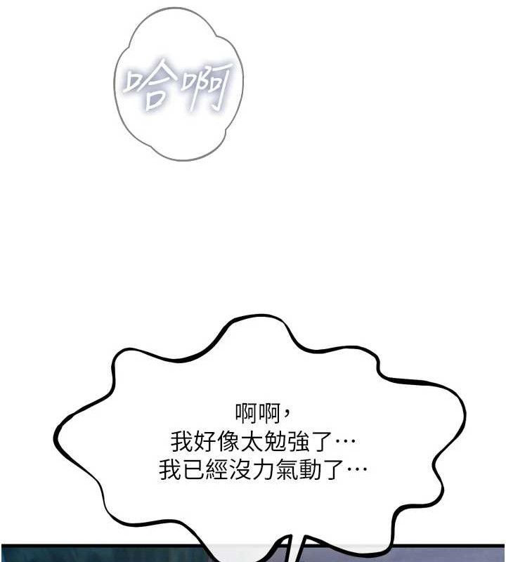 恶次人生第25話-琪恩淫蕩的一面