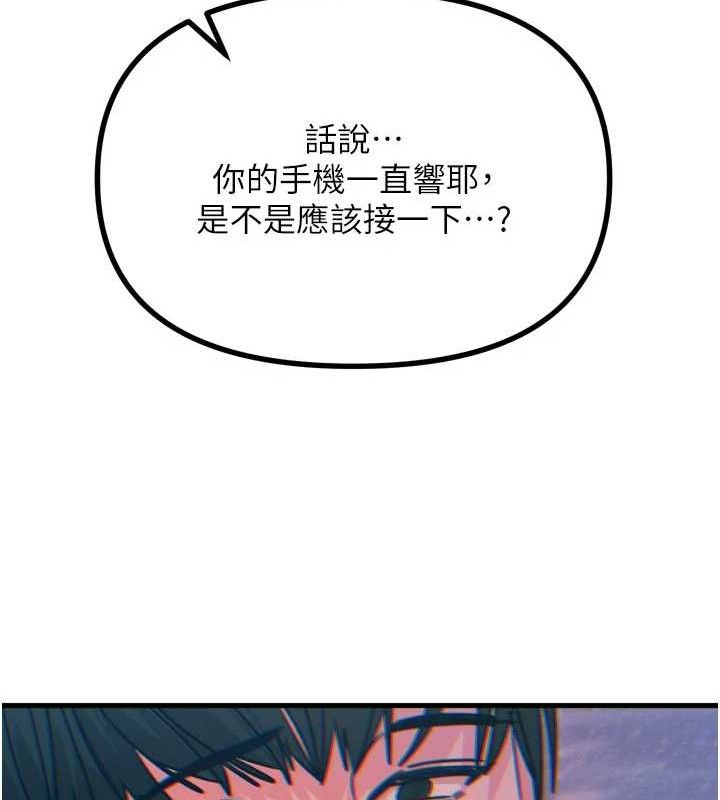 恶次人生第25話-琪恩淫蕩的一面