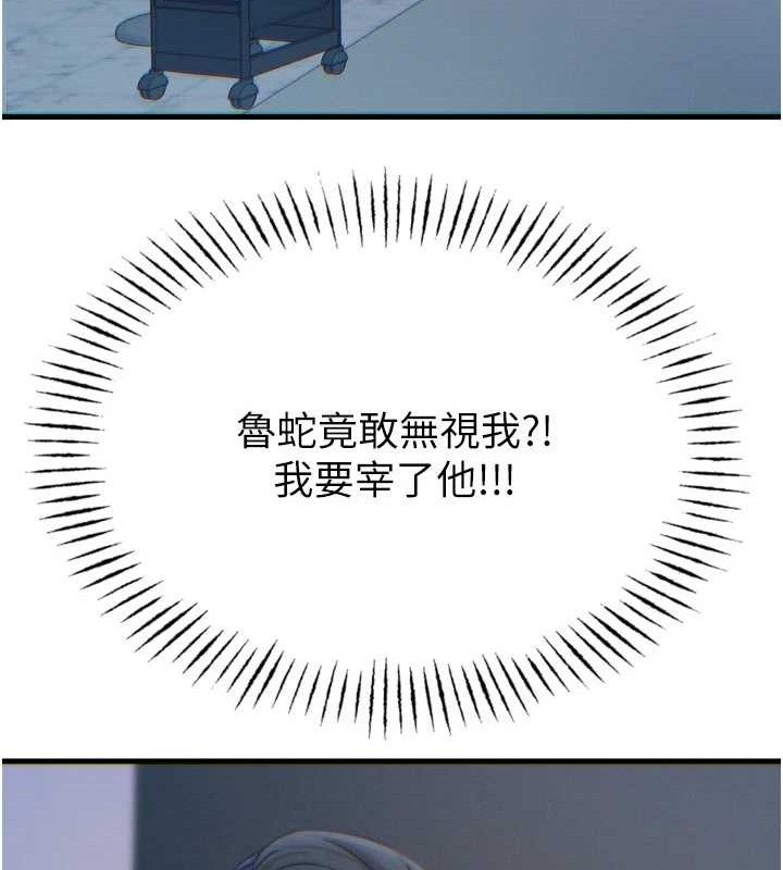 恶次人生第25話-琪恩淫蕩的一面