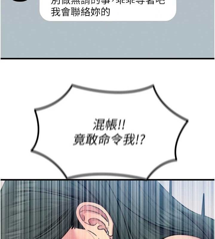 恶次人生第25話-琪恩淫蕩的一面