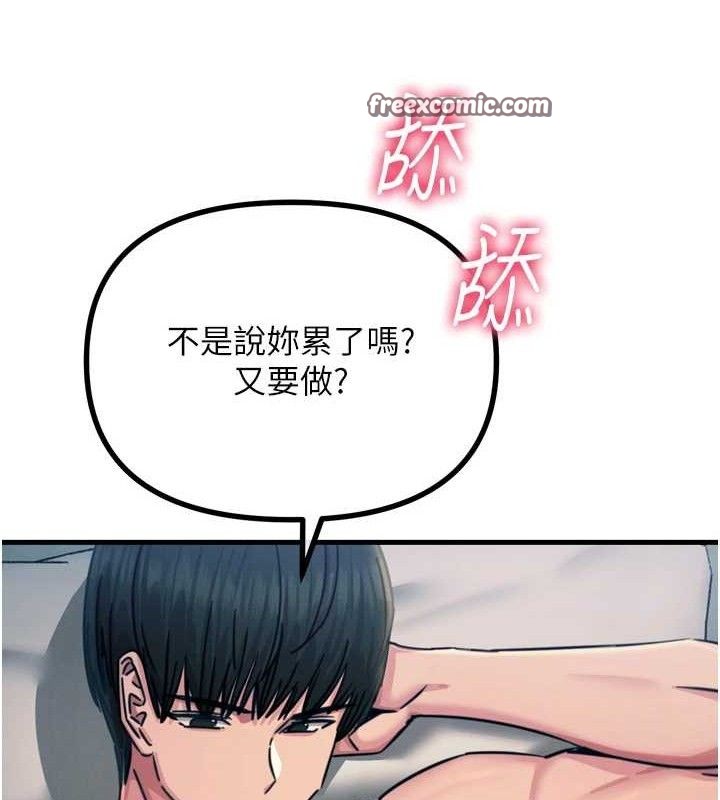 恶次人生第25話-琪恩淫蕩的一面