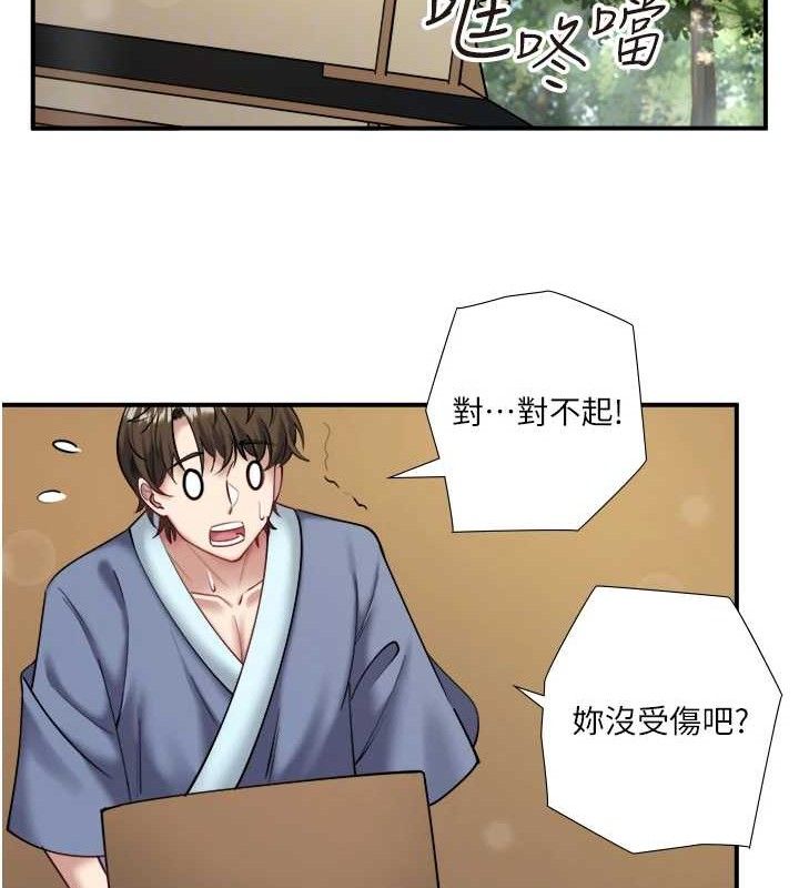 秘密温泉:混汤旅馆第30話-第一次被顏射的鈴