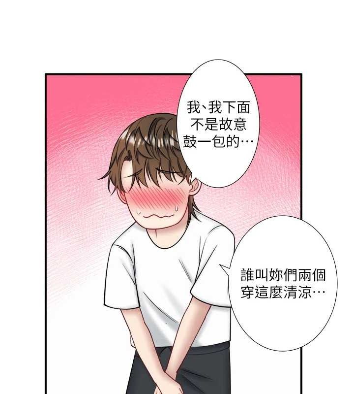 秘密温泉:混汤旅馆第30話-第一次被顏射的鈴