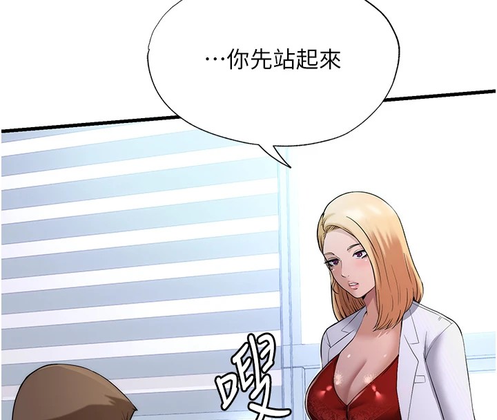 民宿精营中第1话-医生,帮我看看这边好吗?