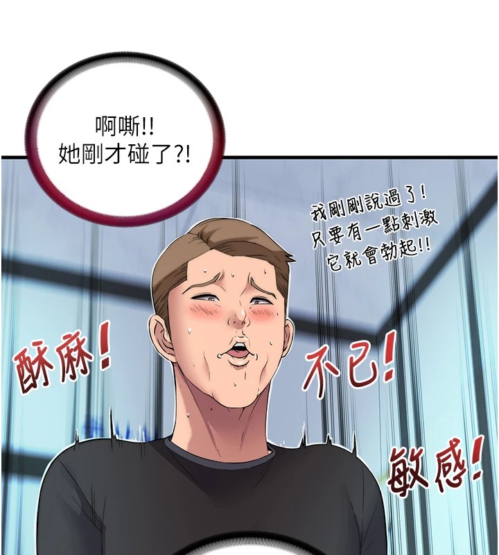 民宿精营中第1话-医生,帮我看看这边好吗?