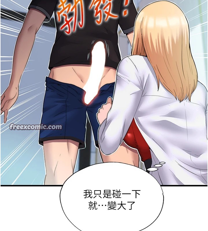 民宿精营中第1话-医生，帮我看看这边好吗?