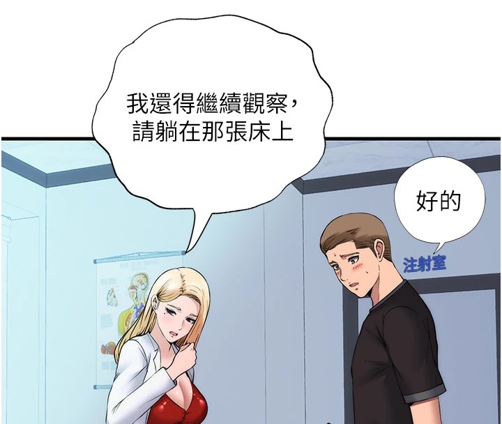 民宿精营中第1话-医生，帮我看看这边好吗?