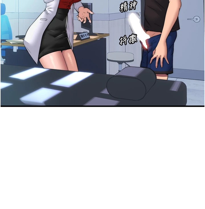 民宿精营中第1话-医生，帮我看看这边好吗?