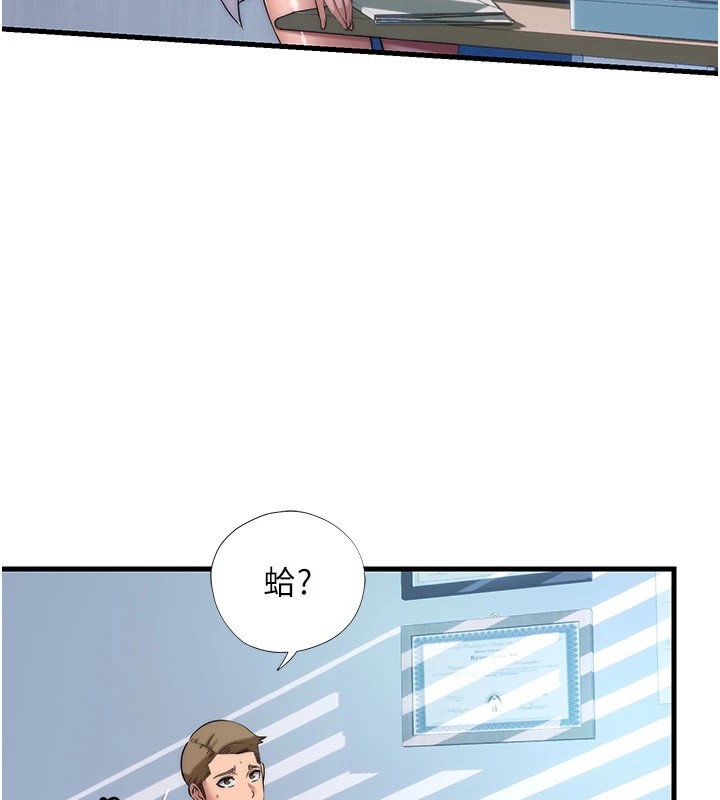 民宿精营中第1话-医生,帮我看看这边好吗?