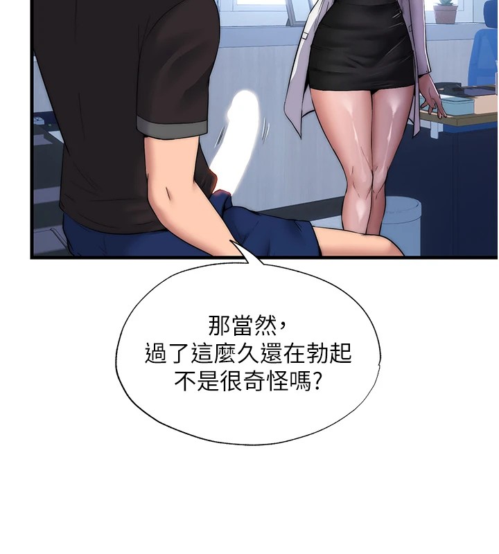 民宿精营中第1话-医生,帮我看看这边好吗?