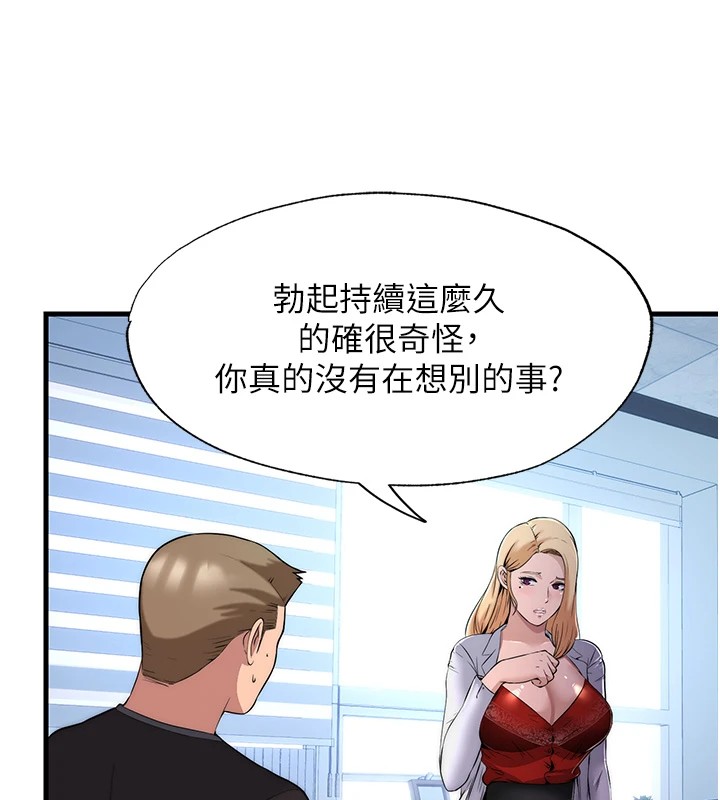 民宿精营中第1话-医生，帮我看看这边好吗?