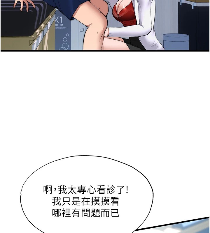 民宿精营中第1话-医生，帮我看看这边好吗?