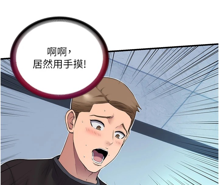 民宿精营中第1话-医生，帮我看看这边好吗?