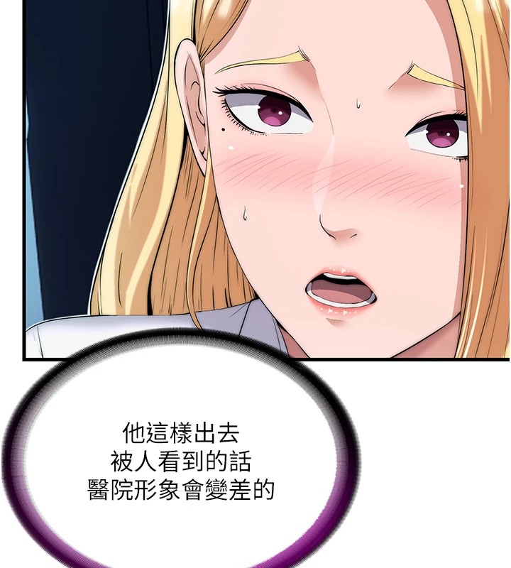 民宿精营中第1话-医生，帮我看看这边好吗?