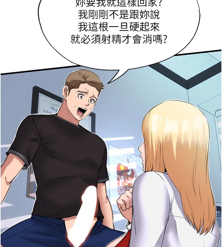 民宿精营中第1话-医生，帮我看看这边好吗?