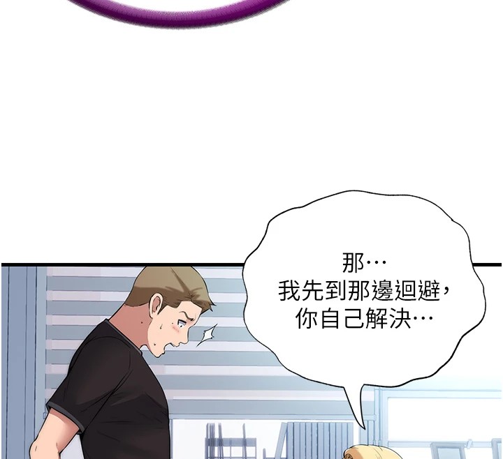 民宿精营中第1话-医生，帮我看看这边好吗?