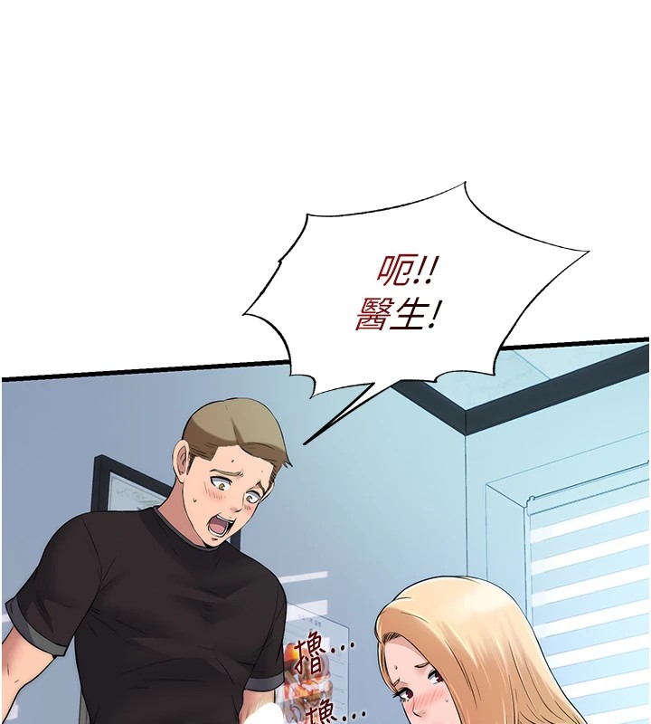 民宿精营中第1话-医生，帮我看看这边好吗?