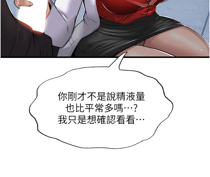 民宿精营中第1话-医生，帮我看看这边好吗?