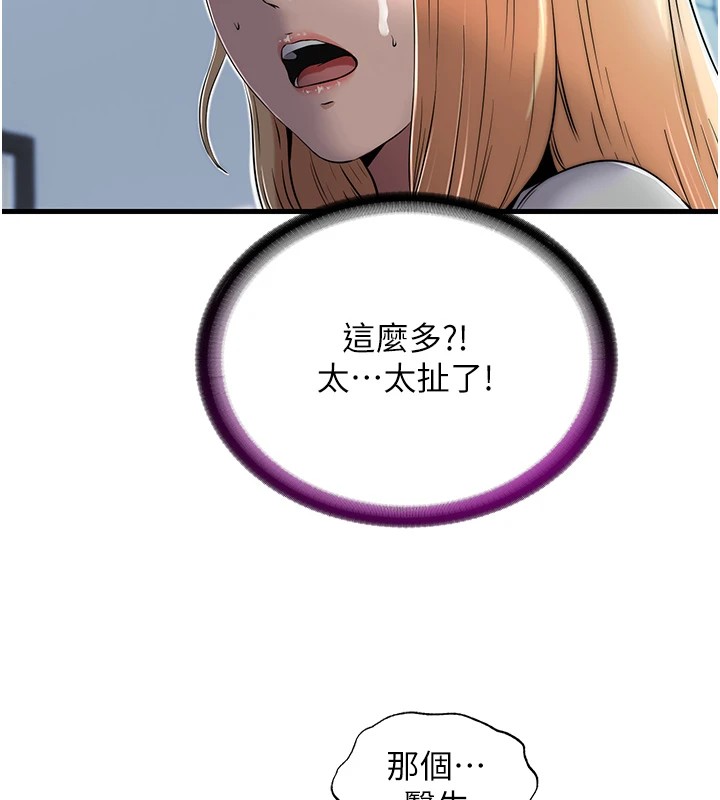 民宿精营中第1话-医生,帮我看看这边好吗?