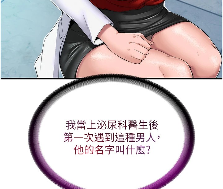 民宿精营中第1话-医生,帮我看看这边好吗?