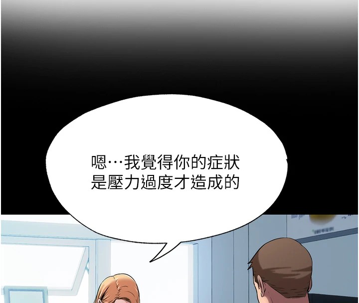 民宿精营中第1话-医生，帮我看看这边好吗?