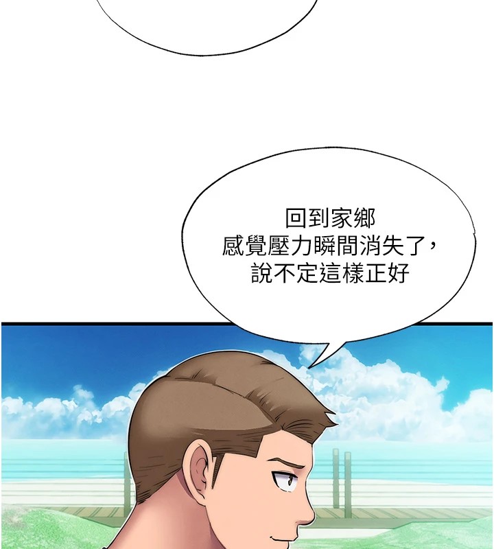 民宿精营中第1话-医生,帮我看看这边好吗?