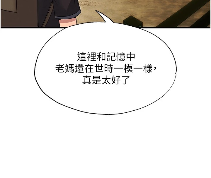 民宿精营中第1话-医生，帮我看看这边好吗?