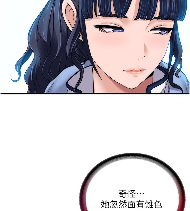 民宿精营中第1话-医生，帮我看看这边好吗?