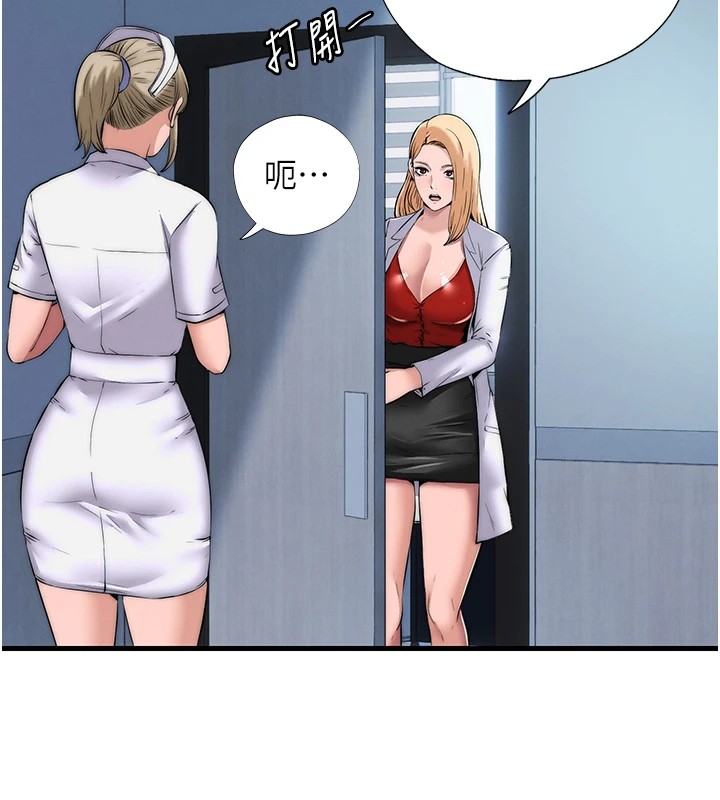 民宿精營中第1話-醫生，幫我看看這邊好嗎?