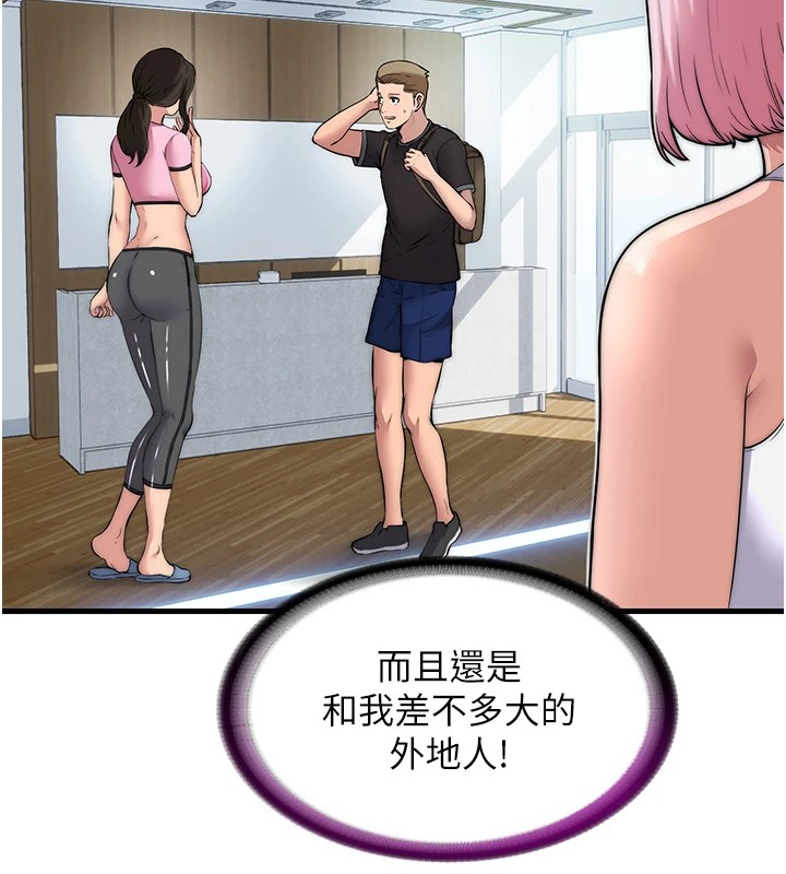 民宿精营中第1话-医生，帮我看看这边好吗?