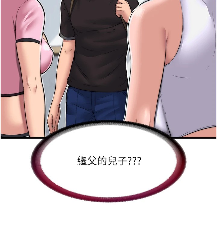 民宿精营中第1话-医生，帮我看看这边好吗?