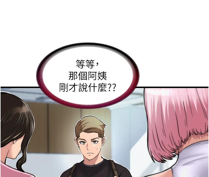 民宿精营中第1话-医生，帮我看看这边好吗?