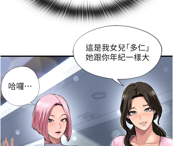 民宿精营中第1话-医生,帮我看看这边好吗?